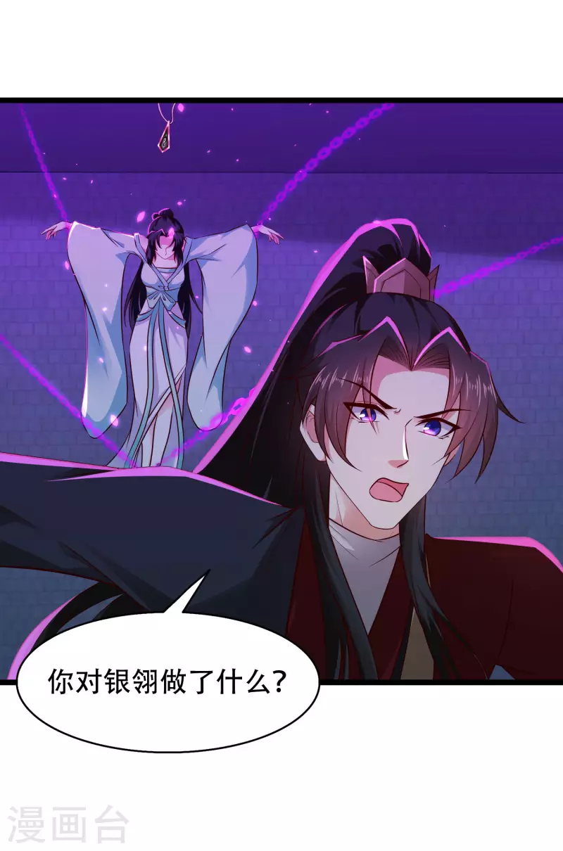 科技大仙宗韩漫全集-第72话 嫉妒使人丑陋无删减无遮挡章节图片 