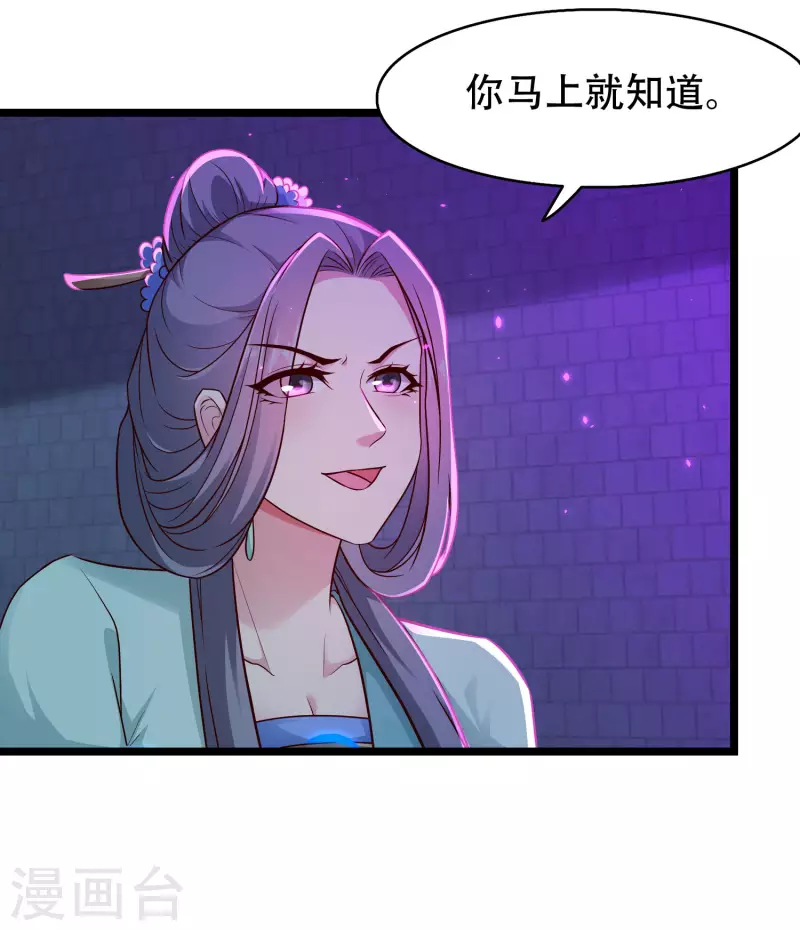 科技大仙宗韩漫全集-第72话 嫉妒使人丑陋无删减无遮挡章节图片 