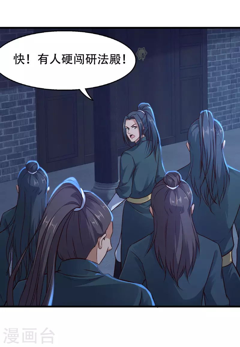 科技大仙宗韩漫全集-第72话 嫉妒使人丑陋无删减无遮挡章节图片 