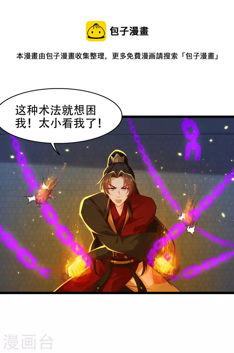 科技大仙宗韩漫全集-第72话 嫉妒使人丑陋无删减无遮挡章节图片 