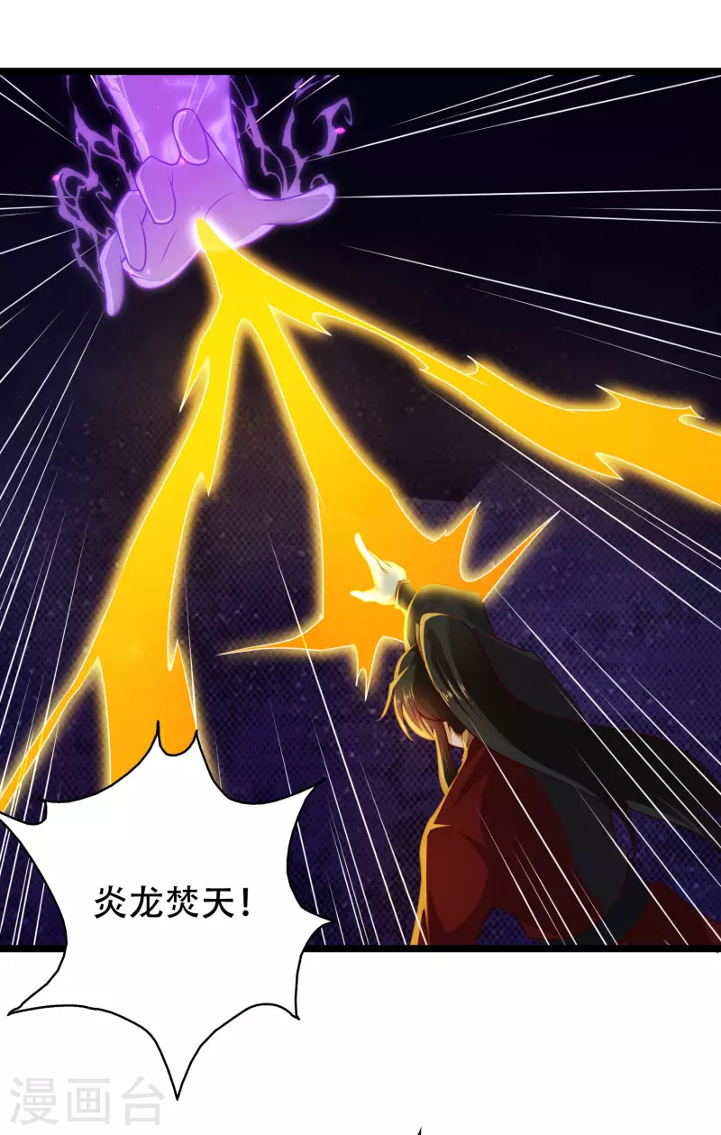 科技大仙宗韩漫全集-第72话 嫉妒使人丑陋无删减无遮挡章节图片 