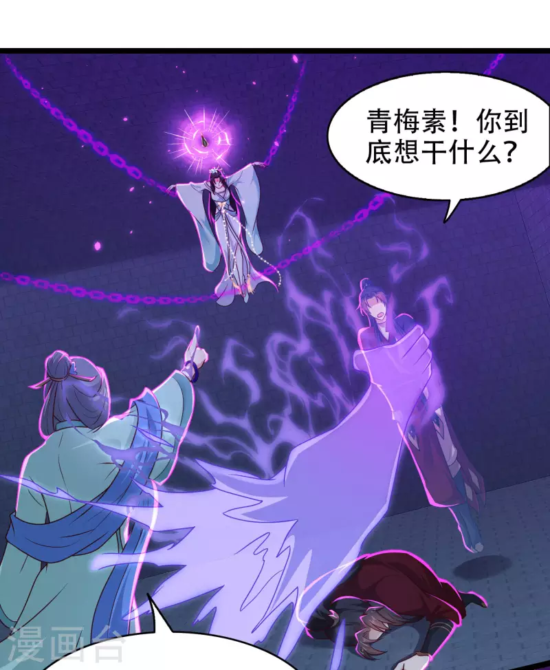科技大仙宗韩漫全集-第72话 嫉妒使人丑陋无删减无遮挡章节图片 
