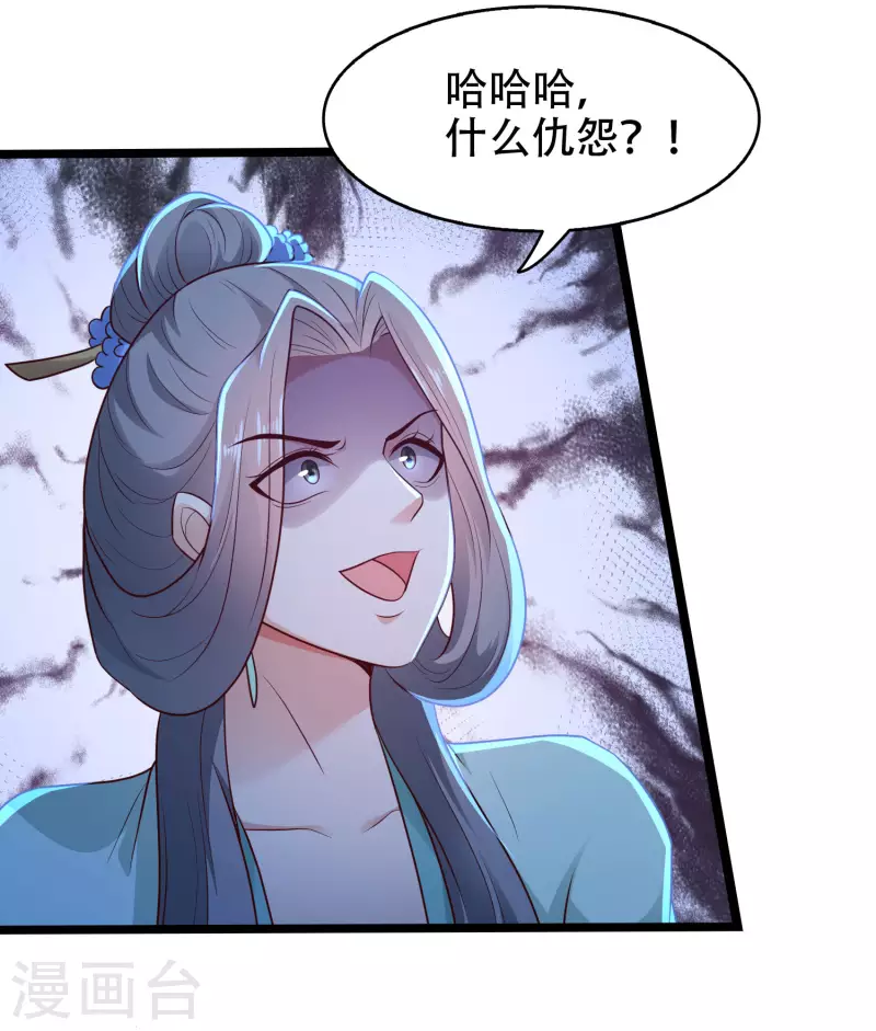 科技大仙宗韩漫全集-第72话 嫉妒使人丑陋无删减无遮挡章节图片 