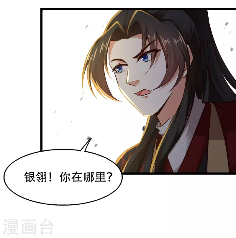 科技大仙宗韩漫全集-第72话 嫉妒使人丑陋无删减无遮挡章节图片 
