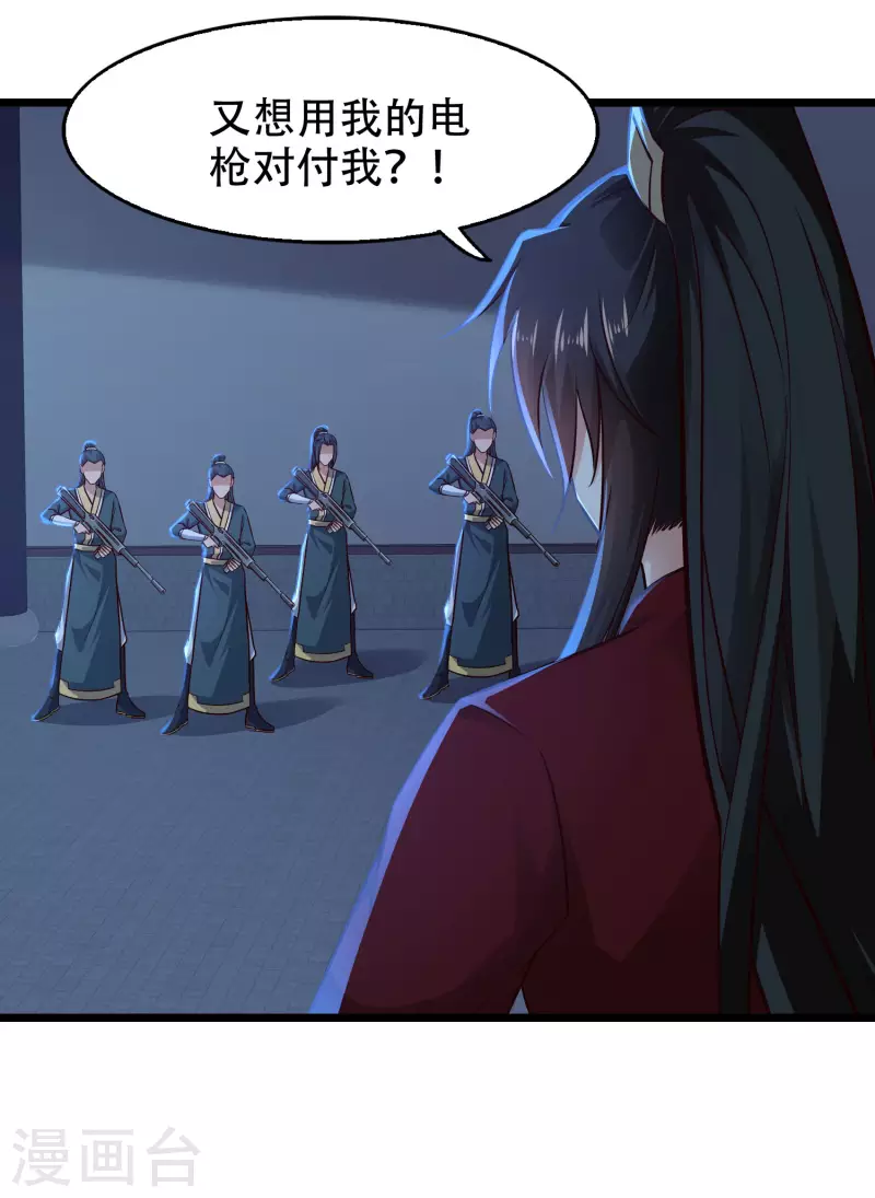 科技大仙宗韩漫全集-第72话 嫉妒使人丑陋无删减无遮挡章节图片 