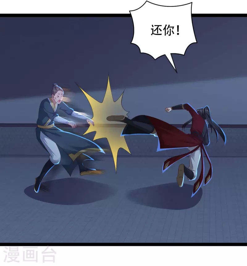 科技大仙宗韩漫全集-第72话 嫉妒使人丑陋无删减无遮挡章节图片 