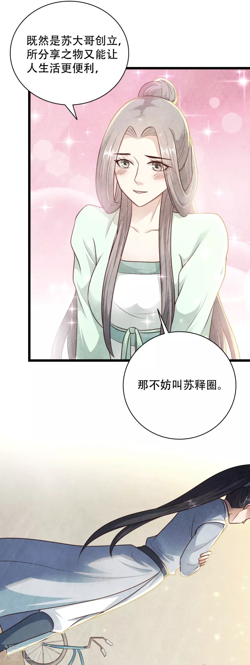 科技大仙宗韩漫全集-第73话 我要毁了你们！无删减无遮挡章节图片 