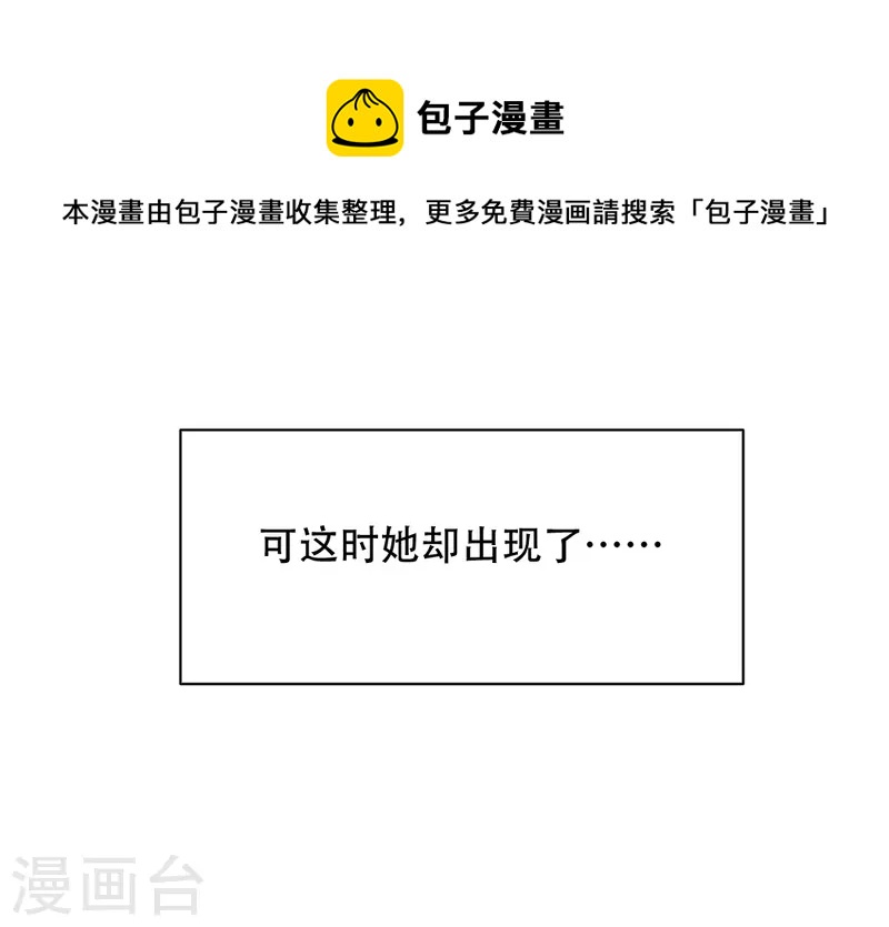 科技大仙宗韩漫全集-第73话 我要毁了你们！无删减无遮挡章节图片 