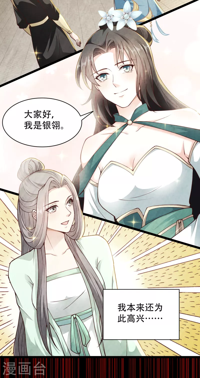 科技大仙宗韩漫全集-第73话 我要毁了你们！无删减无遮挡章节图片 