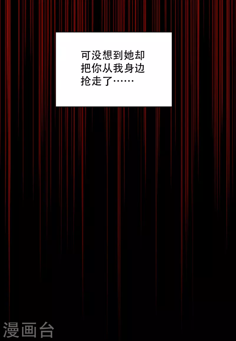 科技大仙宗韩漫全集-第73话 我要毁了你们！无删减无遮挡章节图片 