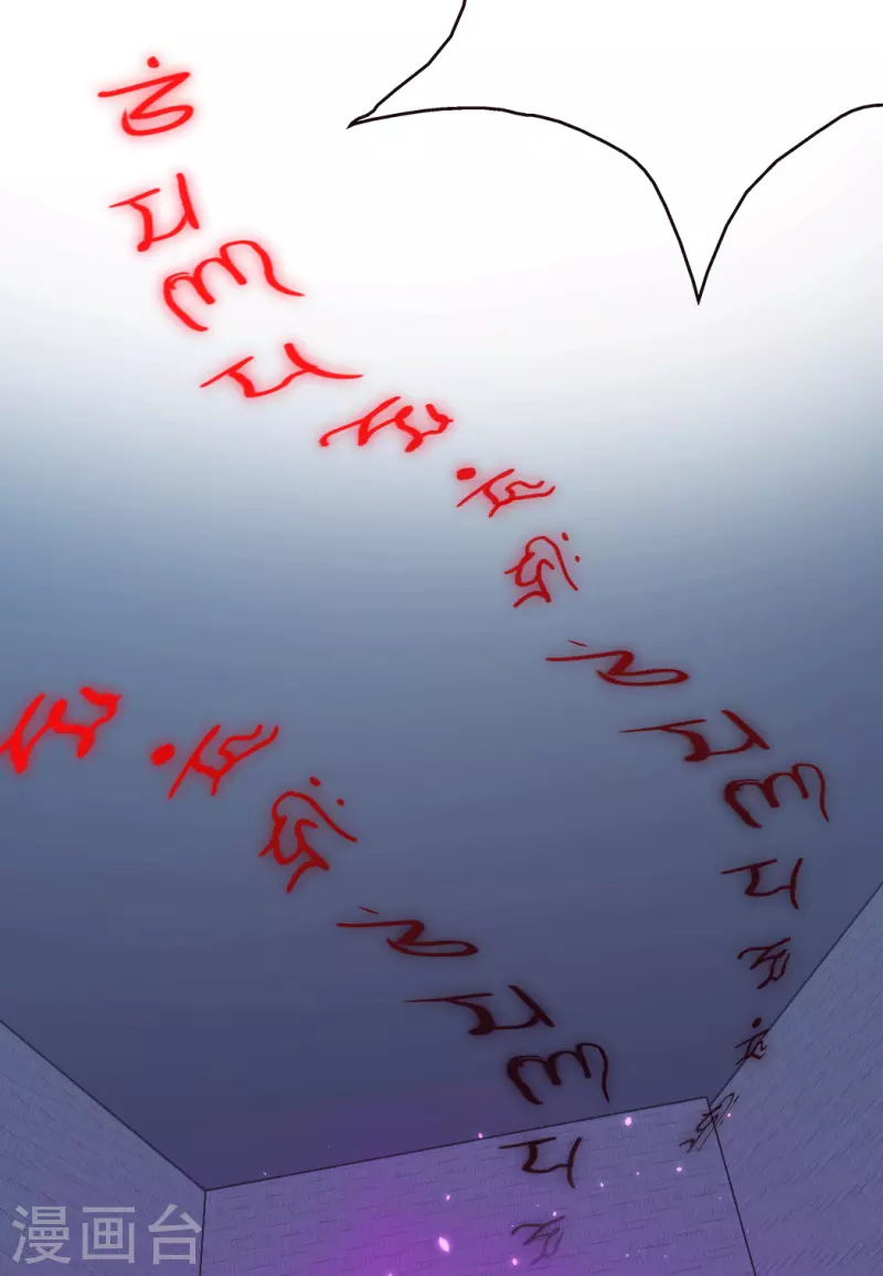 科技大仙宗韩漫全集-第73话 我要毁了你们！无删减无遮挡章节图片 