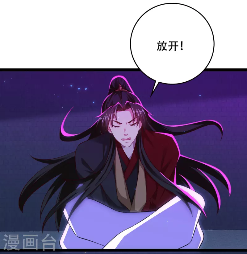 科技大仙宗韩漫全集-第73话 我要毁了你们！无删减无遮挡章节图片 