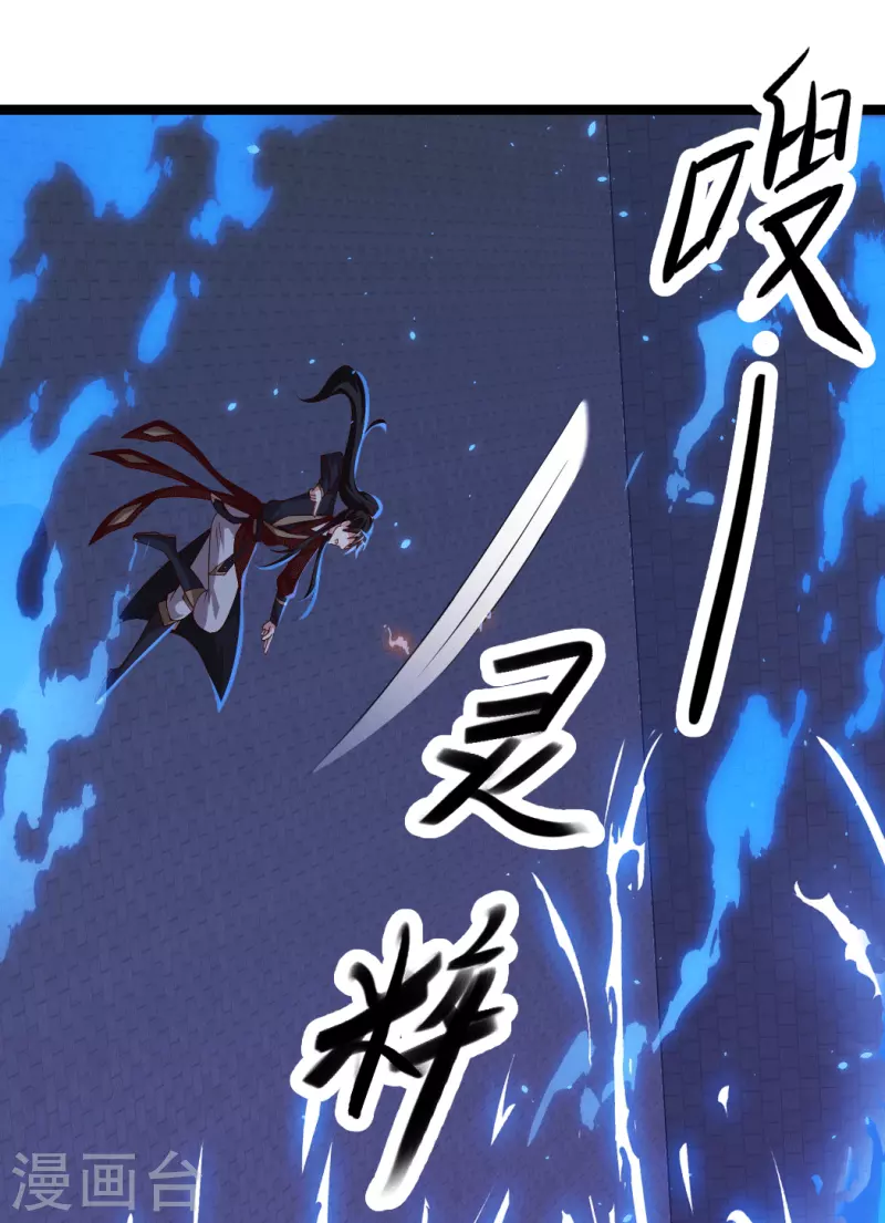 科技大仙宗韩漫全集-第73话 我要毁了你们！无删减无遮挡章节图片 