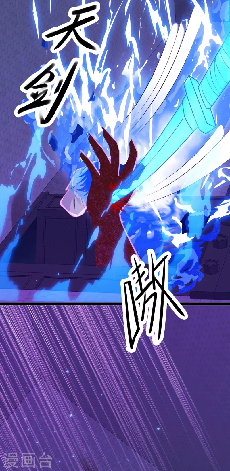 科技大仙宗韩漫全集-第73话 我要毁了你们！无删减无遮挡章节图片 