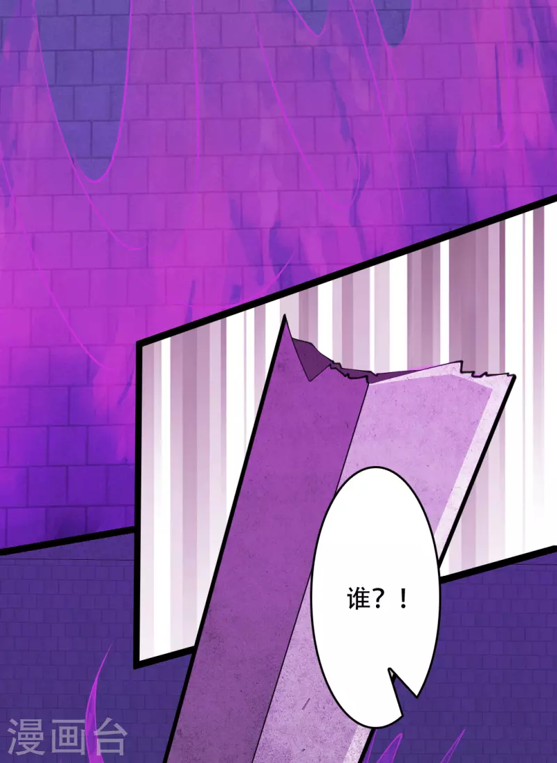 科技大仙宗韩漫全集-第73话 我要毁了你们！无删减无遮挡章节图片 