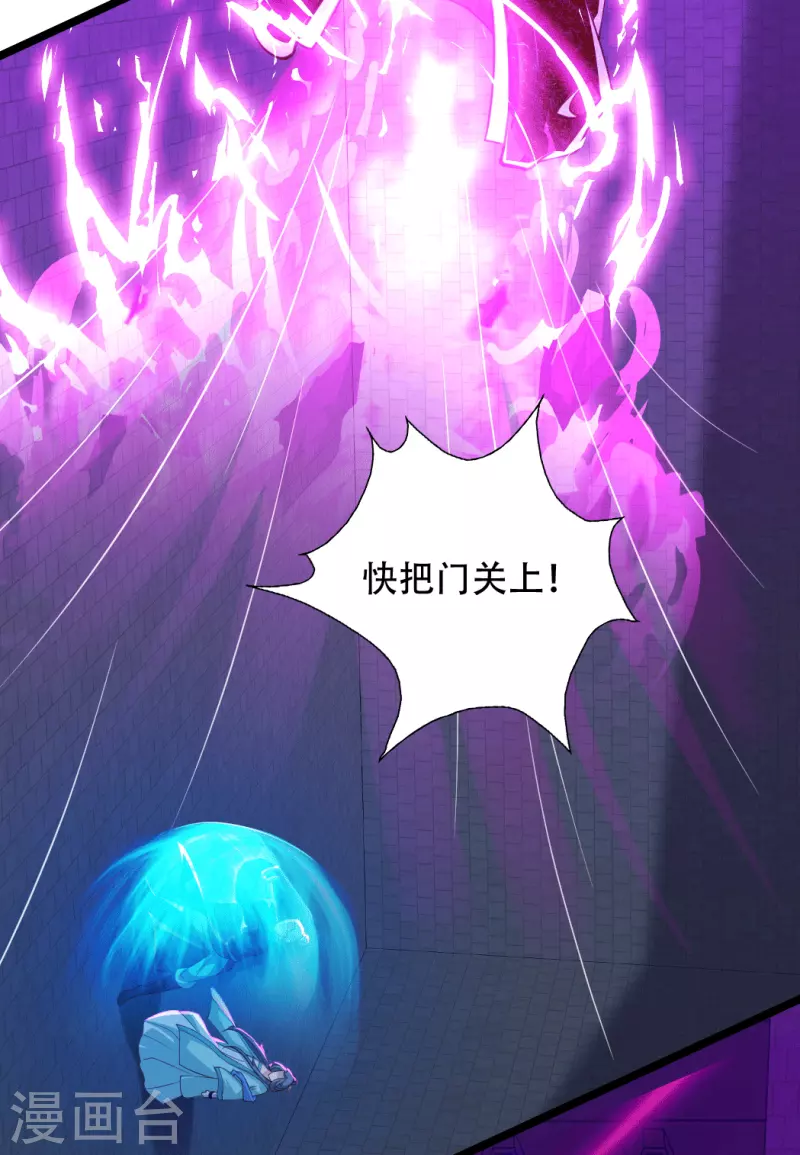 科技大仙宗韩漫全集-第73话 我要毁了你们！无删减无遮挡章节图片 