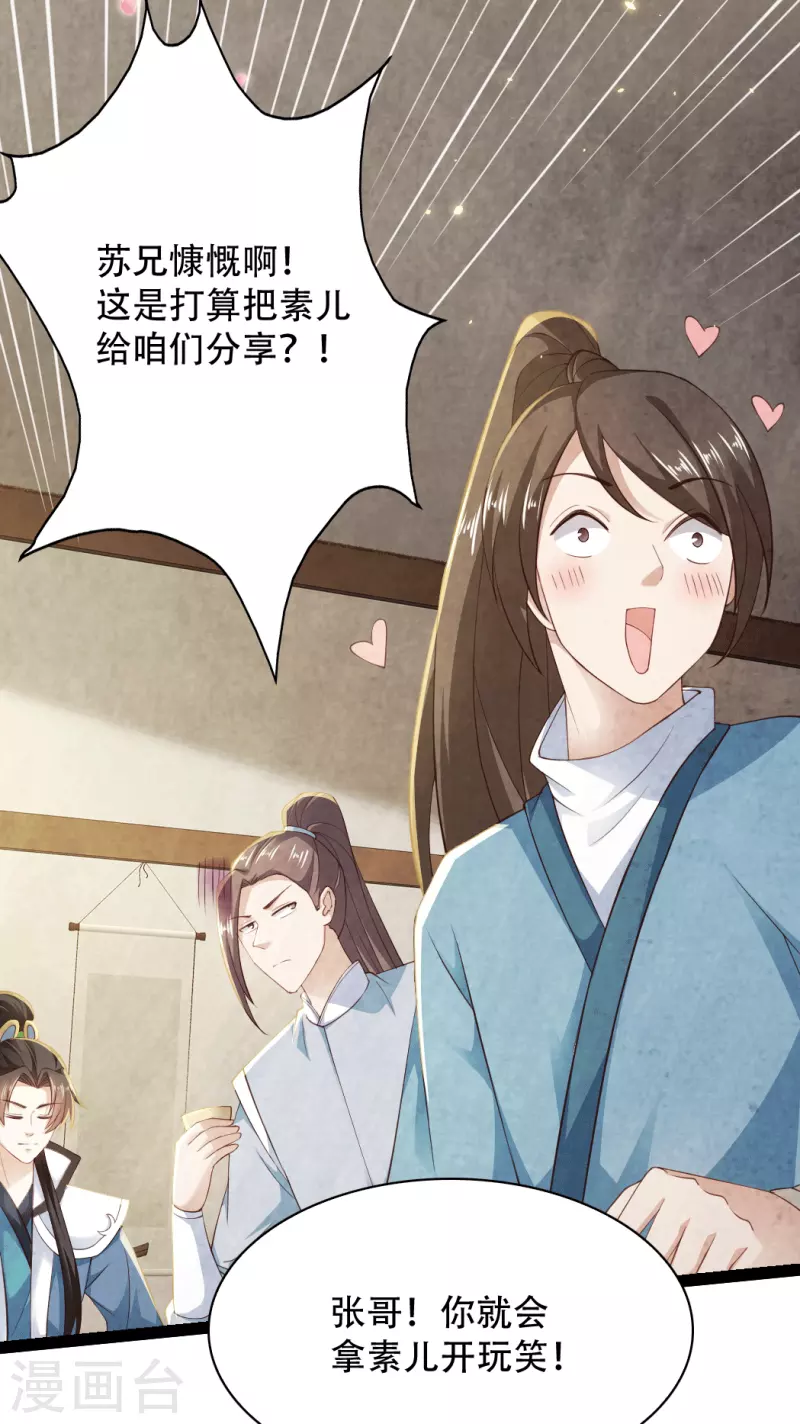 科技大仙宗韩漫全集-第73话 我要毁了你们！无删减无遮挡章节图片 