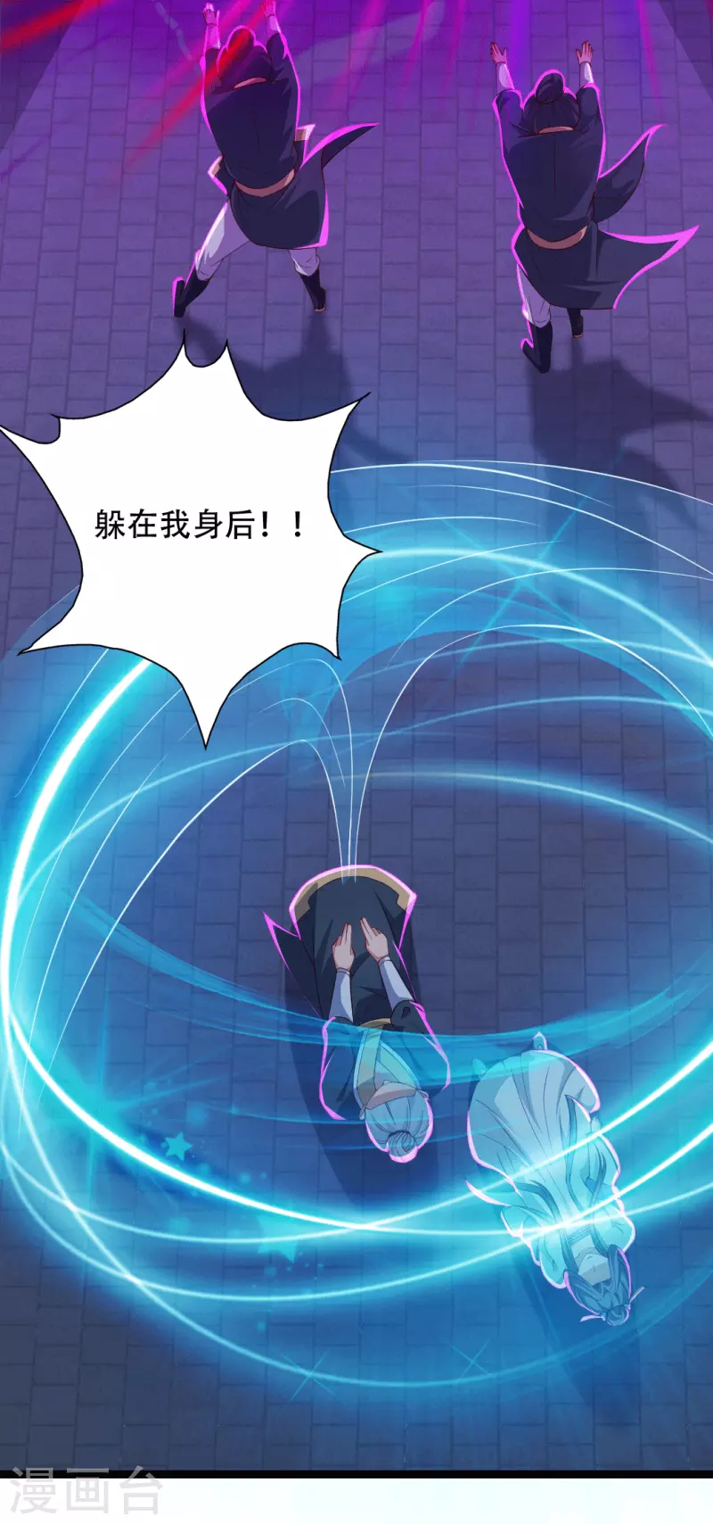 科技大仙宗韩漫全集-第73话 我要毁了你们！无删减无遮挡章节图片 