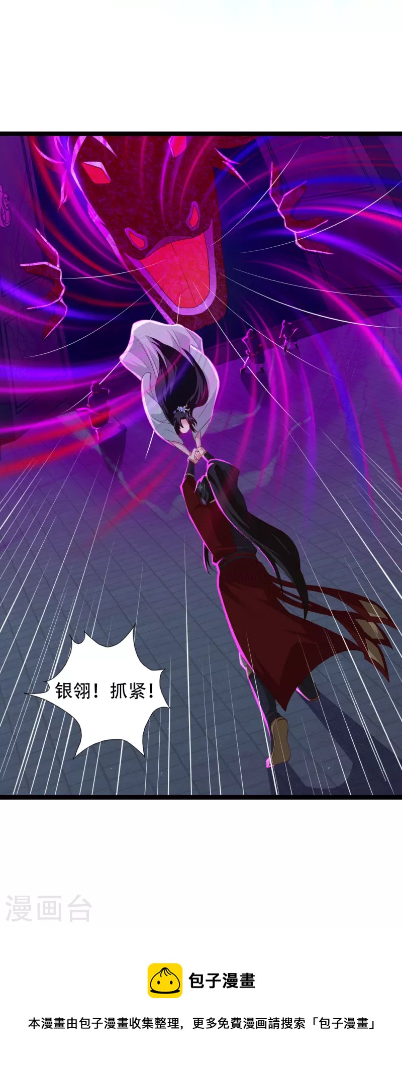 科技大仙宗韩漫全集-第73话 我要毁了你们！无删减无遮挡章节图片 