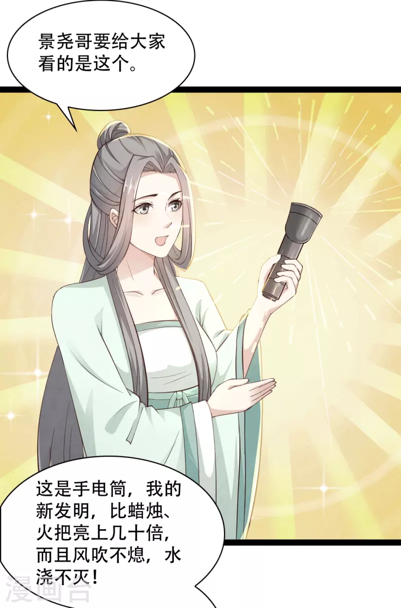 科技大仙宗韩漫全集-第73话 我要毁了你们！无删减无遮挡章节图片 