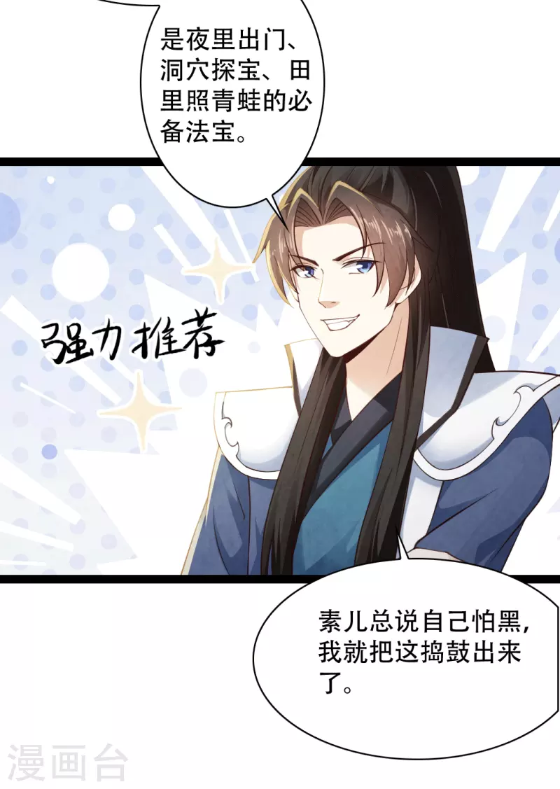 科技大仙宗韩漫全集-第73话 我要毁了你们！无删减无遮挡章节图片 