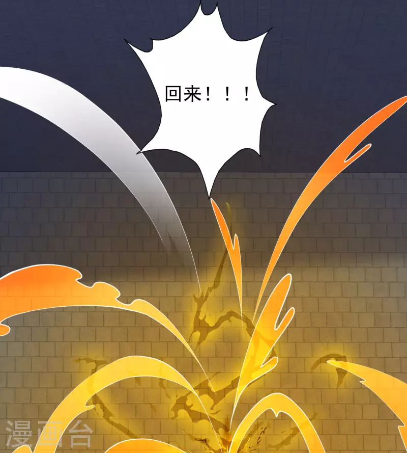 科技大仙宗韩漫全集-第74话 我要逆天改命！无删减无遮挡章节图片 