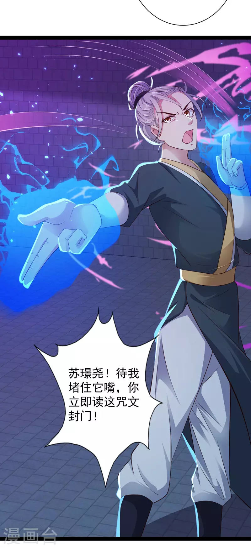 科技大仙宗韩漫全集-第74话 我要逆天改命！无删减无遮挡章节图片 