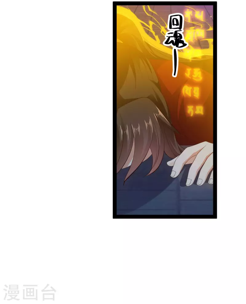 科技大仙宗韩漫全集-第74话 我要逆天改命！无删减无遮挡章节图片 