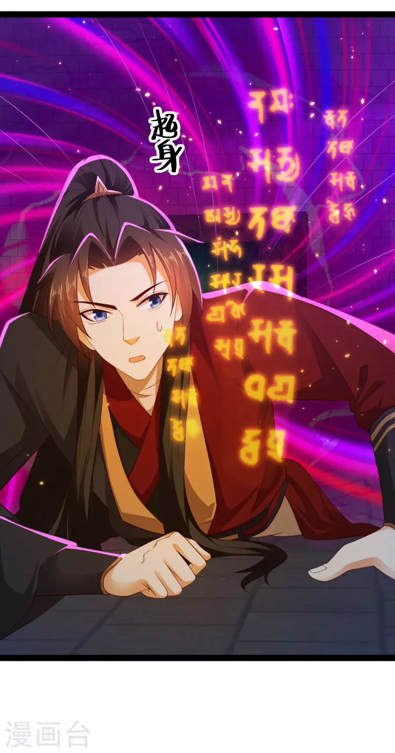 科技大仙宗韩漫全集-第74话 我要逆天改命！无删减无遮挡章节图片 