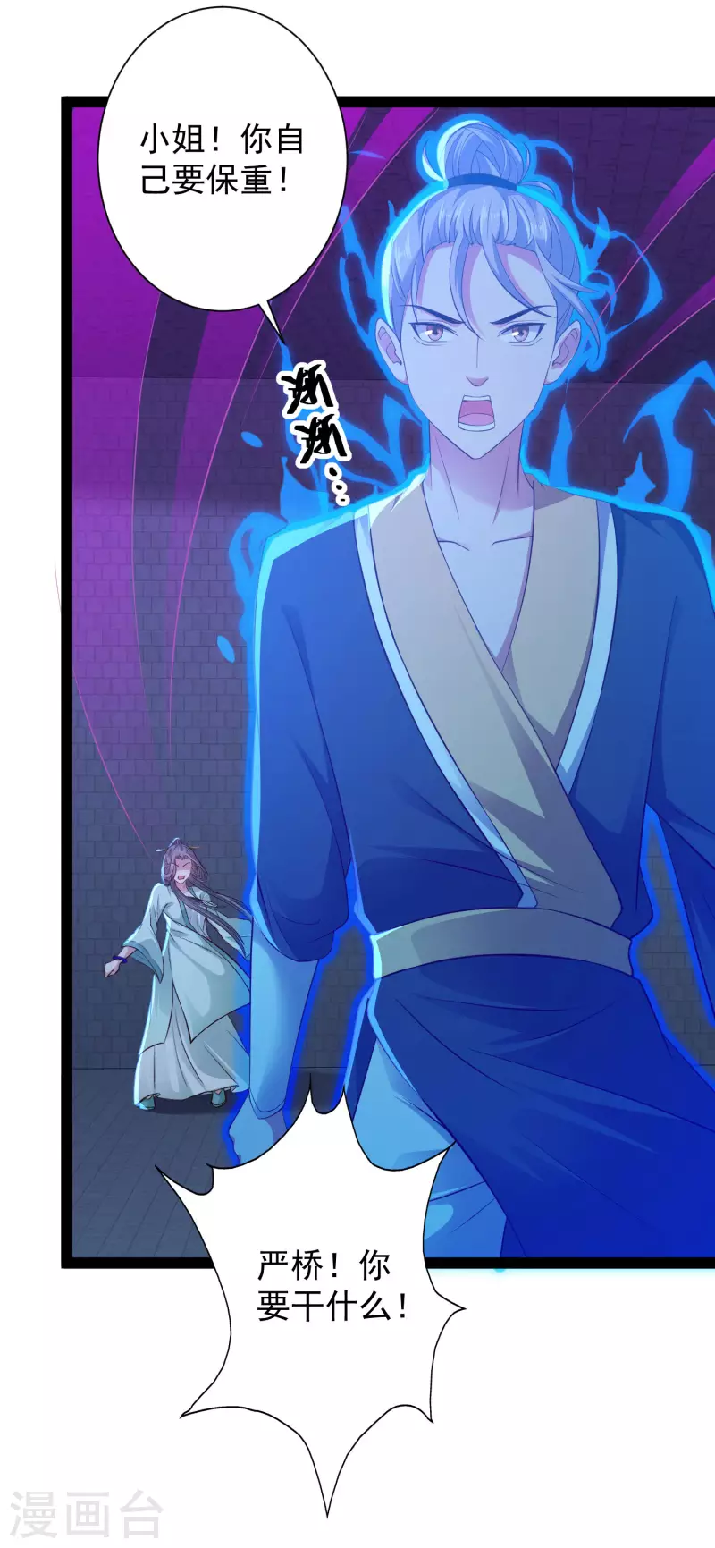 科技大仙宗韩漫全集-第74话 我要逆天改命！无删减无遮挡章节图片 
