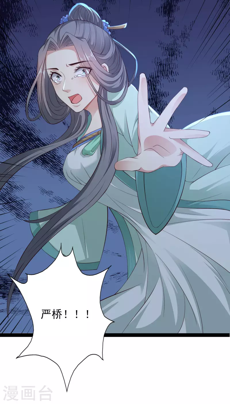 科技大仙宗韩漫全集-第74话 我要逆天改命！无删减无遮挡章节图片 