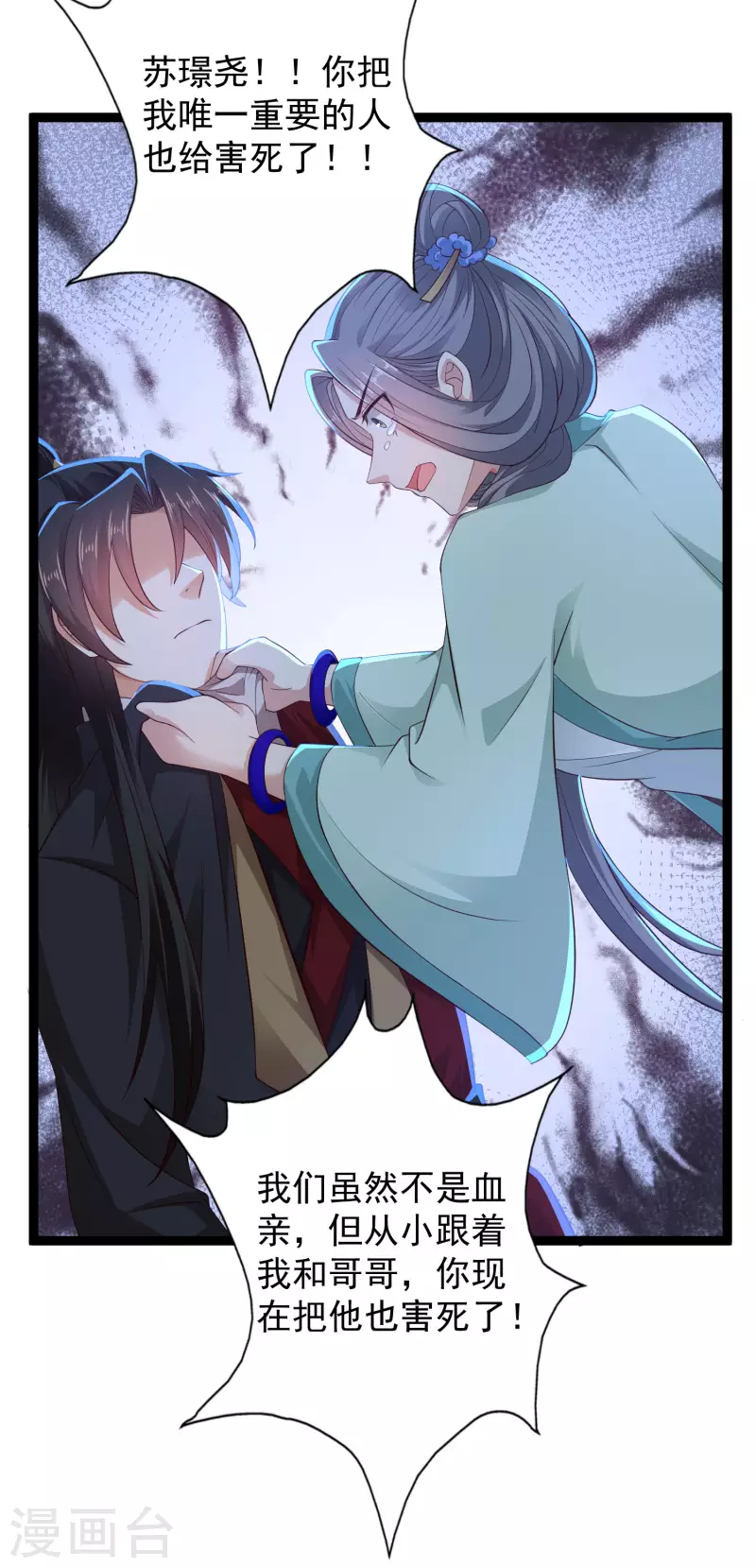 科技大仙宗韩漫全集-第74话 我要逆天改命！无删减无遮挡章节图片 