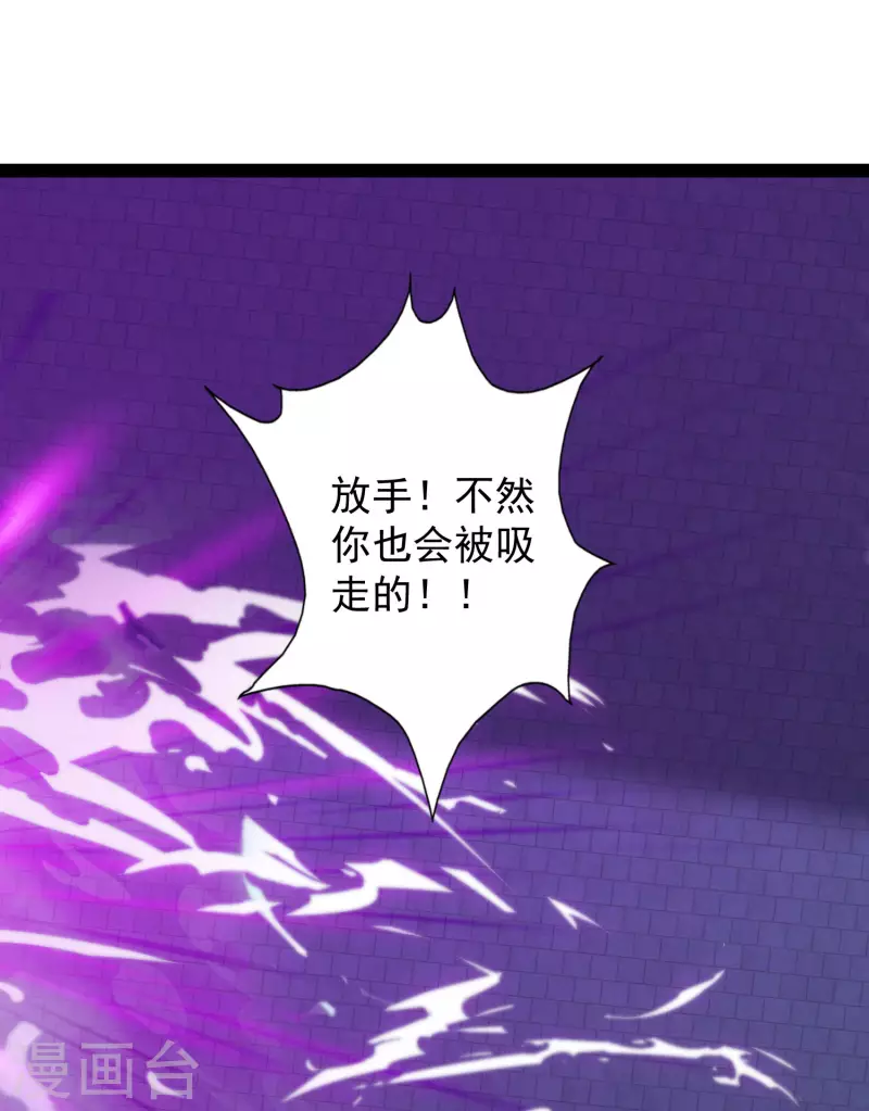 科技大仙宗韩漫全集-第74话 我要逆天改命！无删减无遮挡章节图片 