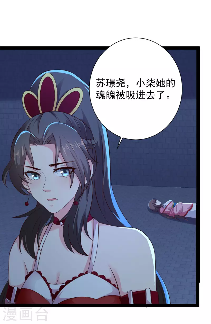 科技大仙宗韩漫全集-第74话 我要逆天改命！无删减无遮挡章节图片 