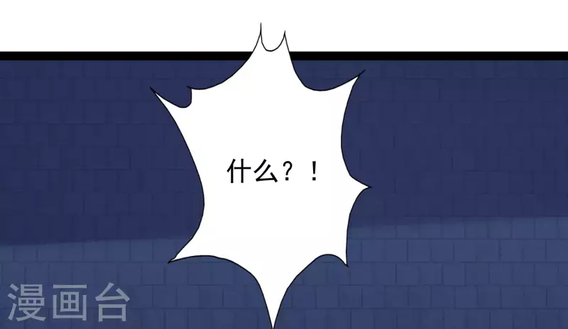 科技大仙宗韩漫全集-第74话 我要逆天改命！无删减无遮挡章节图片 
