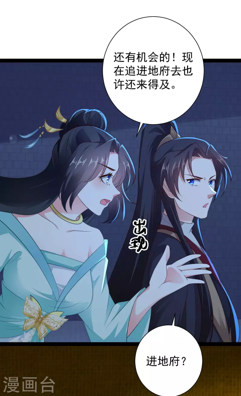 科技大仙宗韩漫全集-第74话 我要逆天改命！无删减无遮挡章节图片 