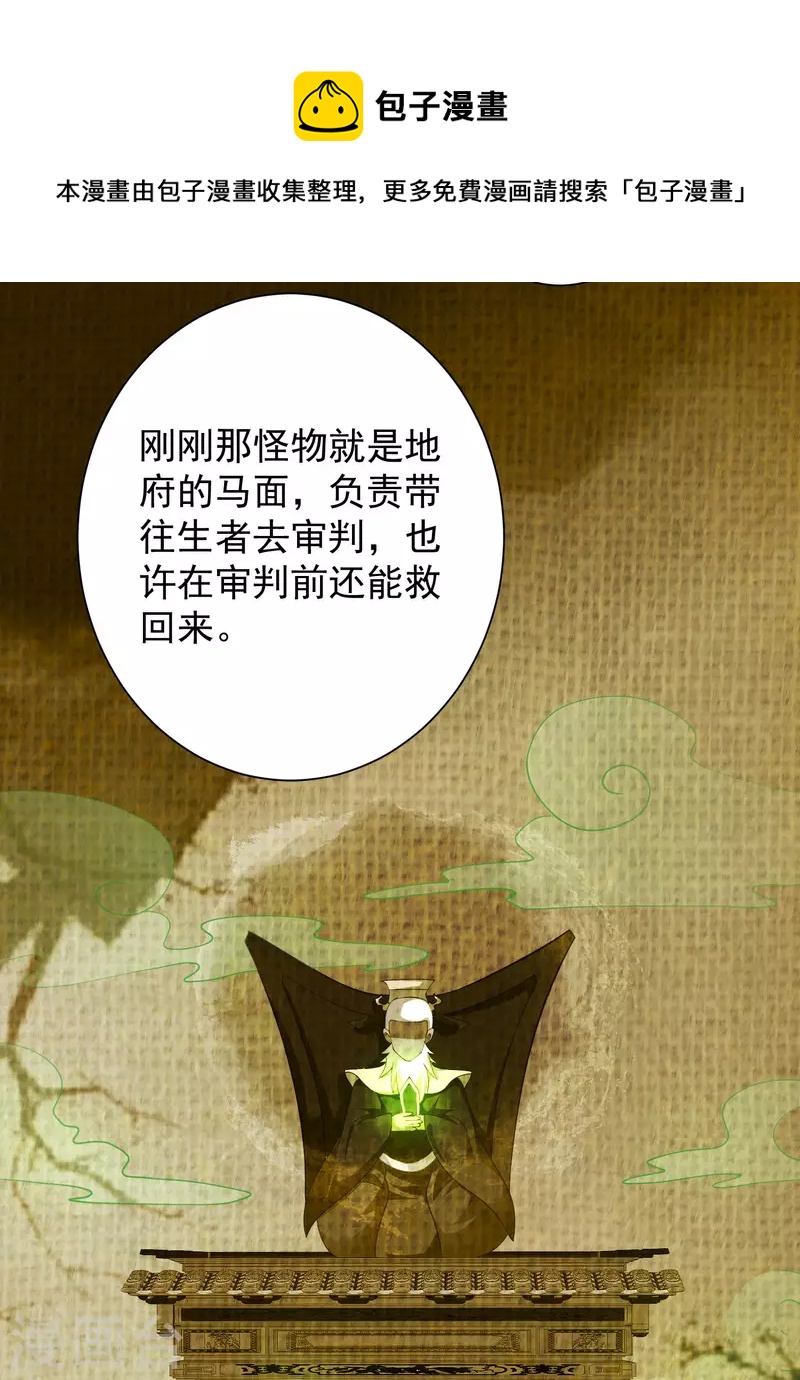 科技大仙宗韩漫全集-第74话 我要逆天改命！无删减无遮挡章节图片 