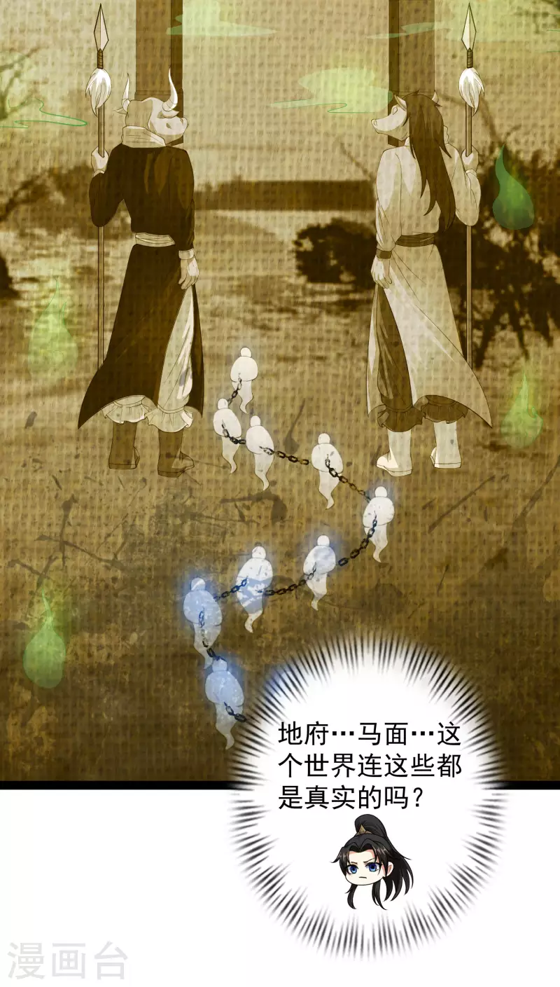 科技大仙宗韩漫全集-第74话 我要逆天改命！无删减无遮挡章节图片 