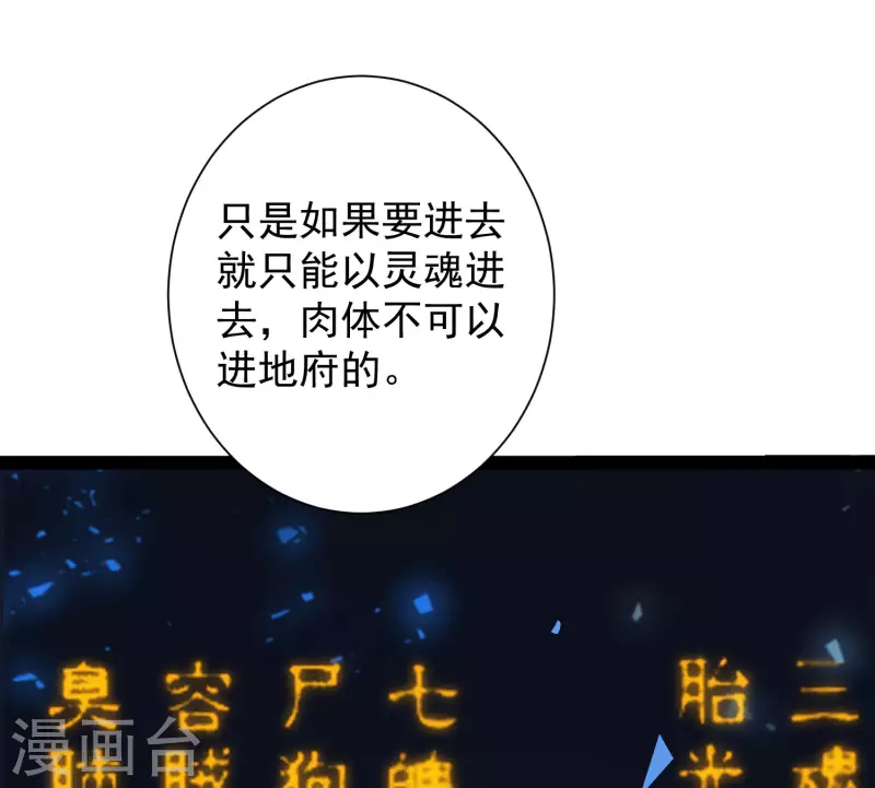 科技大仙宗韩漫全集-第74话 我要逆天改命！无删减无遮挡章节图片 