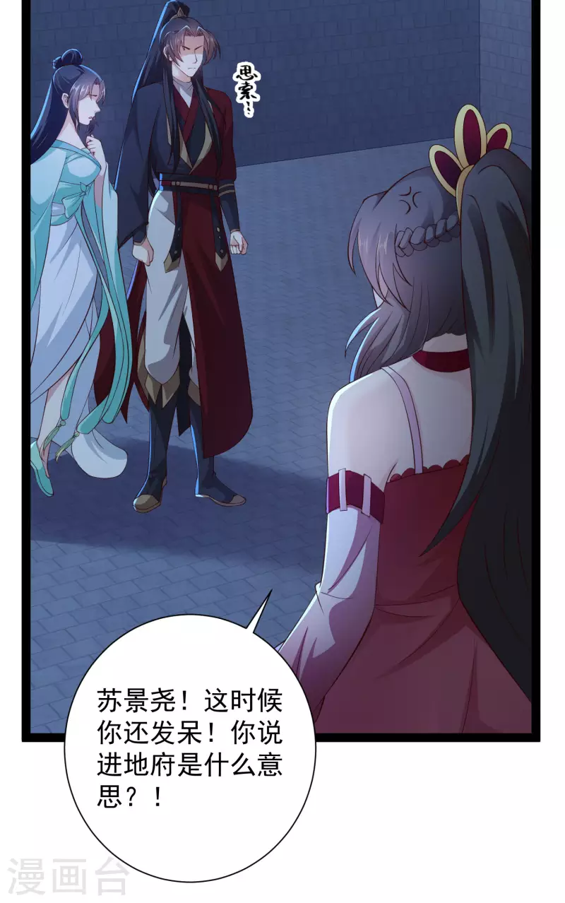 科技大仙宗韩漫全集-第74话 我要逆天改命！无删减无遮挡章节图片 