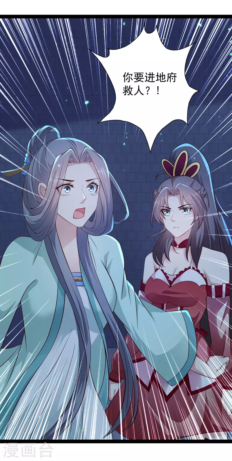 科技大仙宗韩漫全集-第74话 我要逆天改命！无删减无遮挡章节图片 