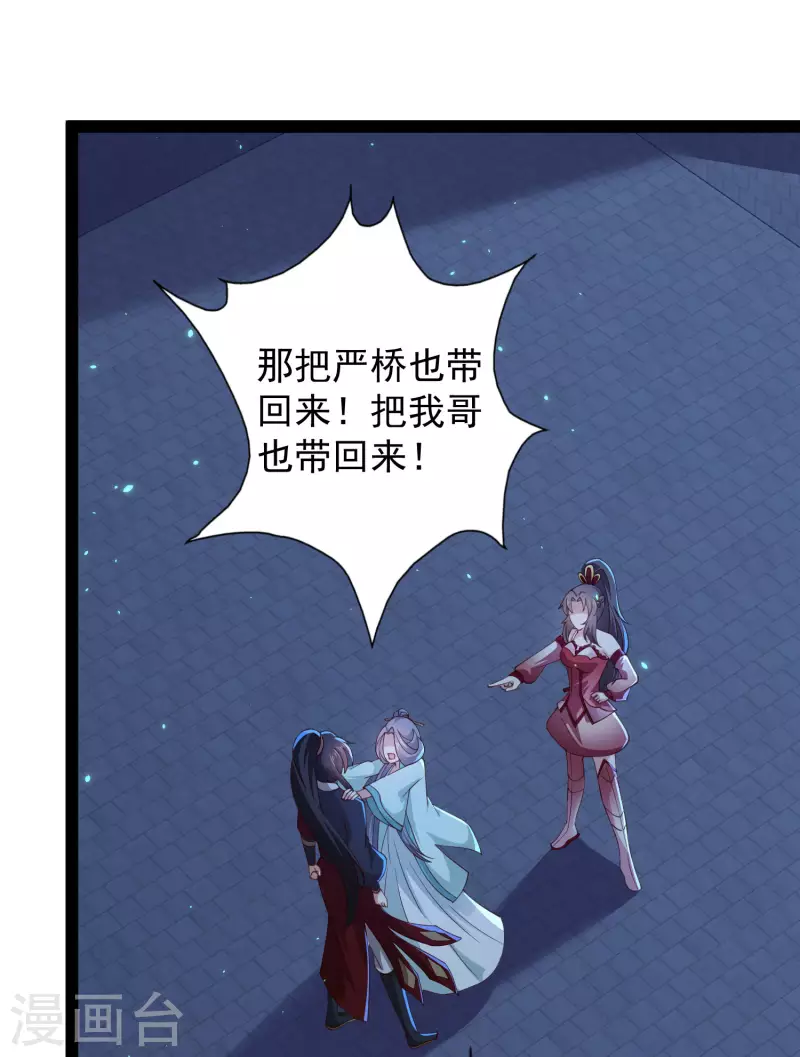科技大仙宗韩漫全集-第74话 我要逆天改命！无删减无遮挡章节图片 