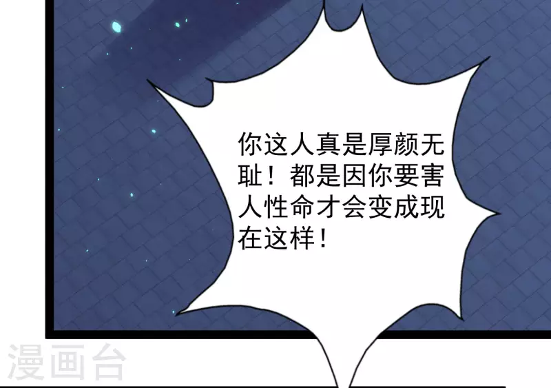 科技大仙宗韩漫全集-第74话 我要逆天改命！无删减无遮挡章节图片 