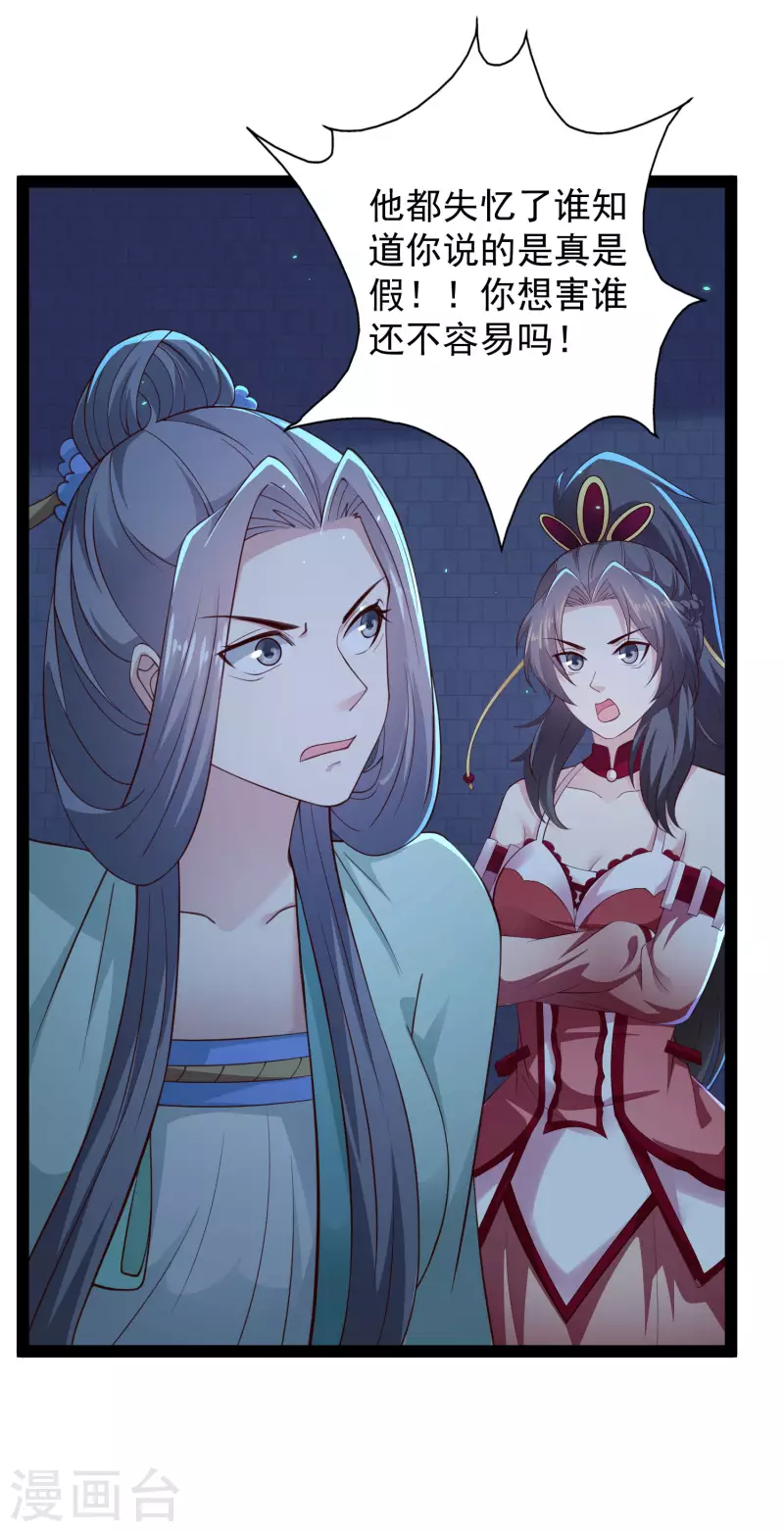 科技大仙宗韩漫全集-第74话 我要逆天改命！无删减无遮挡章节图片 