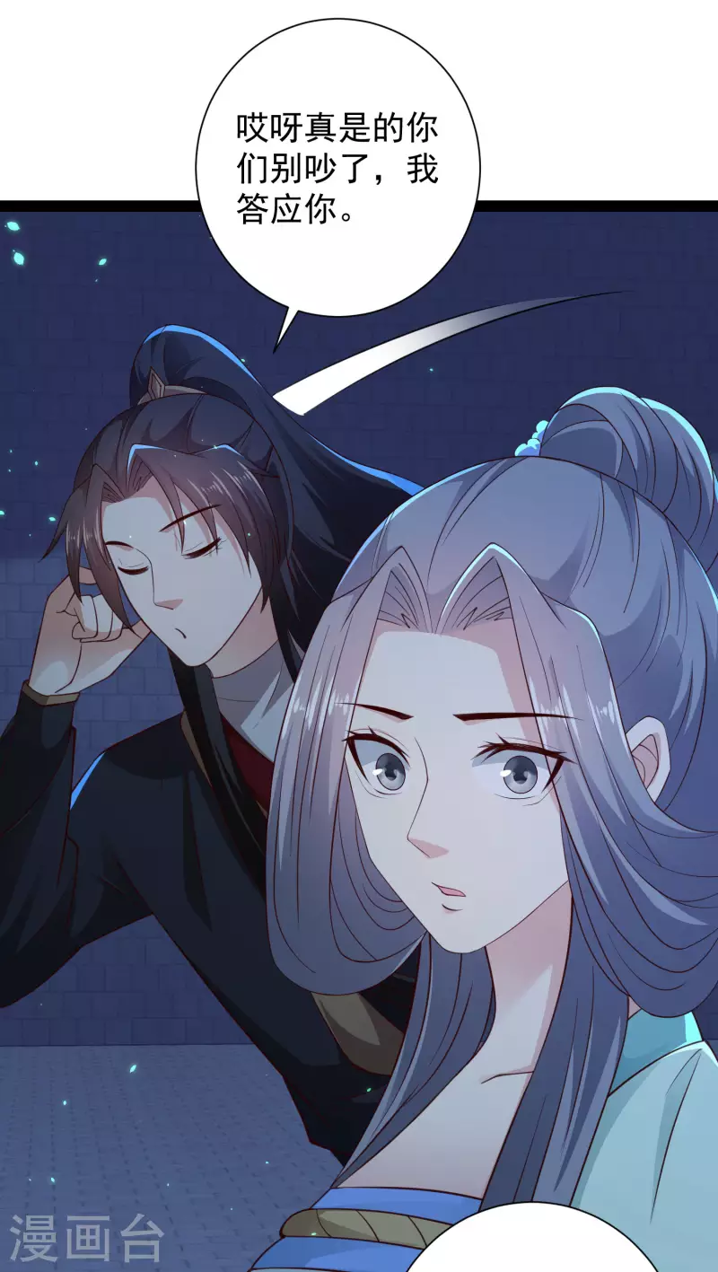 科技大仙宗韩漫全集-第74话 我要逆天改命！无删减无遮挡章节图片 