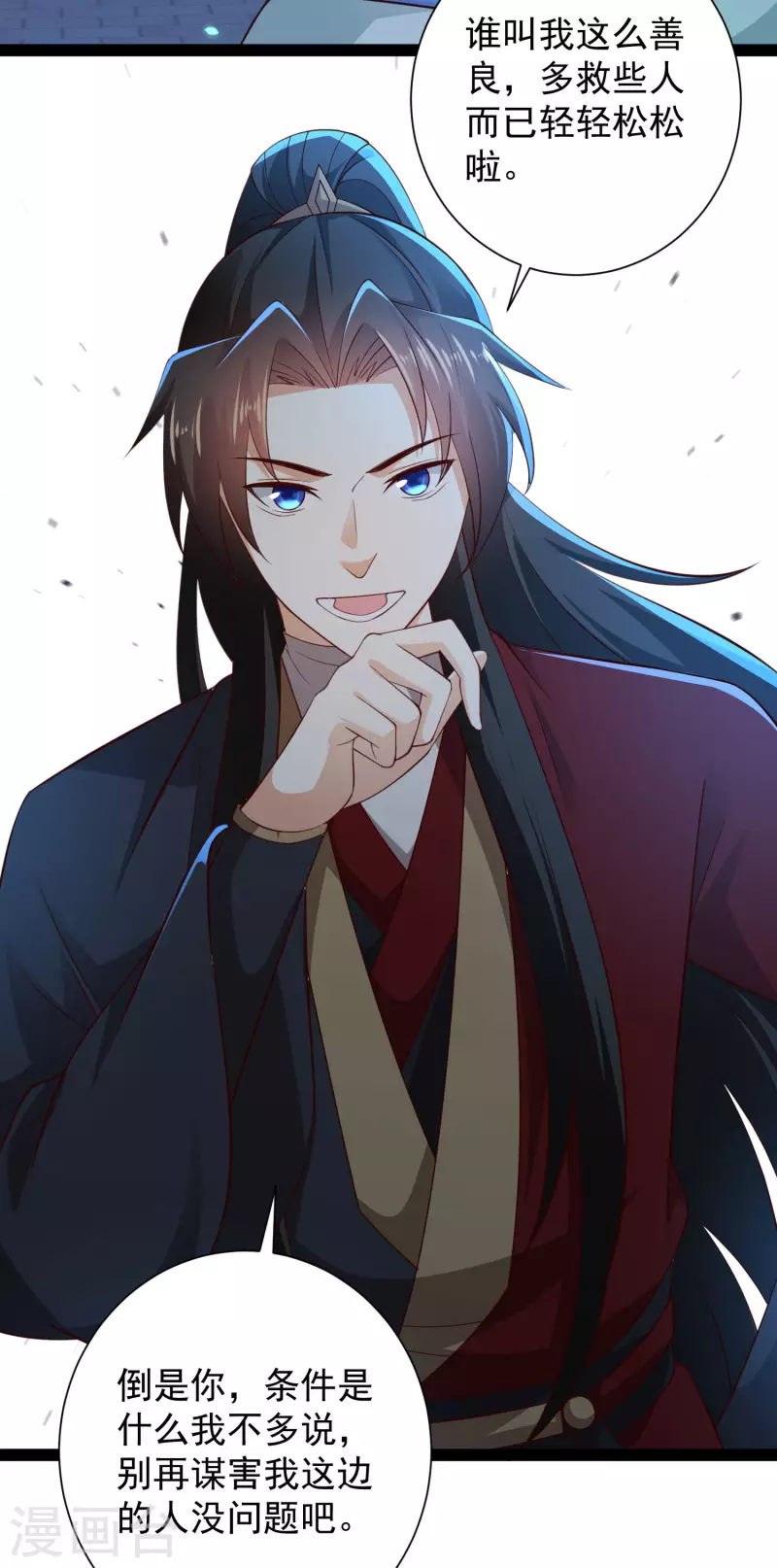 科技大仙宗韩漫全集-第74话 我要逆天改命！无删减无遮挡章节图片 