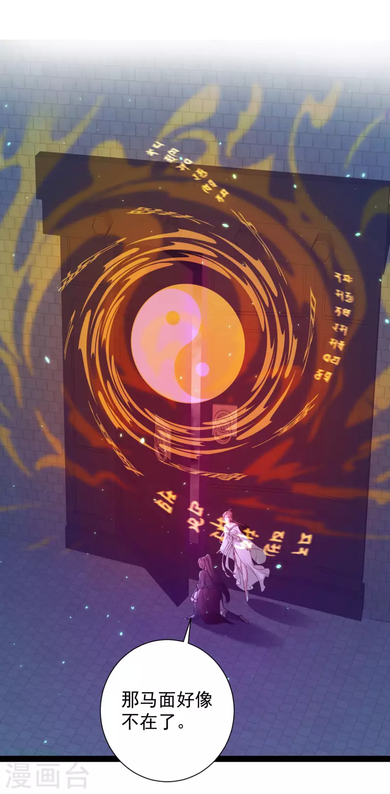 科技大仙宗韩漫全集-第74话 我要逆天改命！无删减无遮挡章节图片 