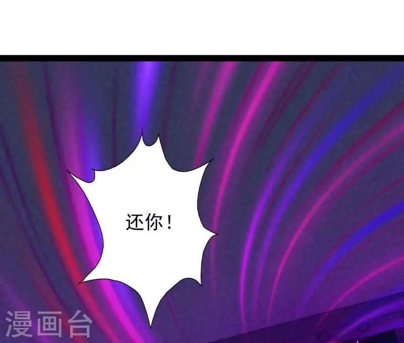 科技大仙宗韩漫全集-第74话 我要逆天改命！无删减无遮挡章节图片 