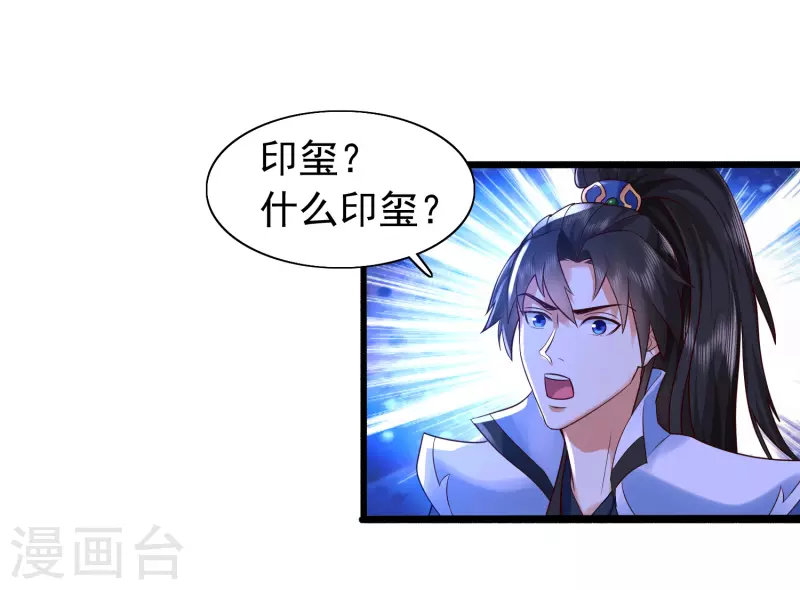 科技大仙宗韩漫全集-第6话 冬梅竟然掏空了我的身体！无删减无遮挡章节图片 