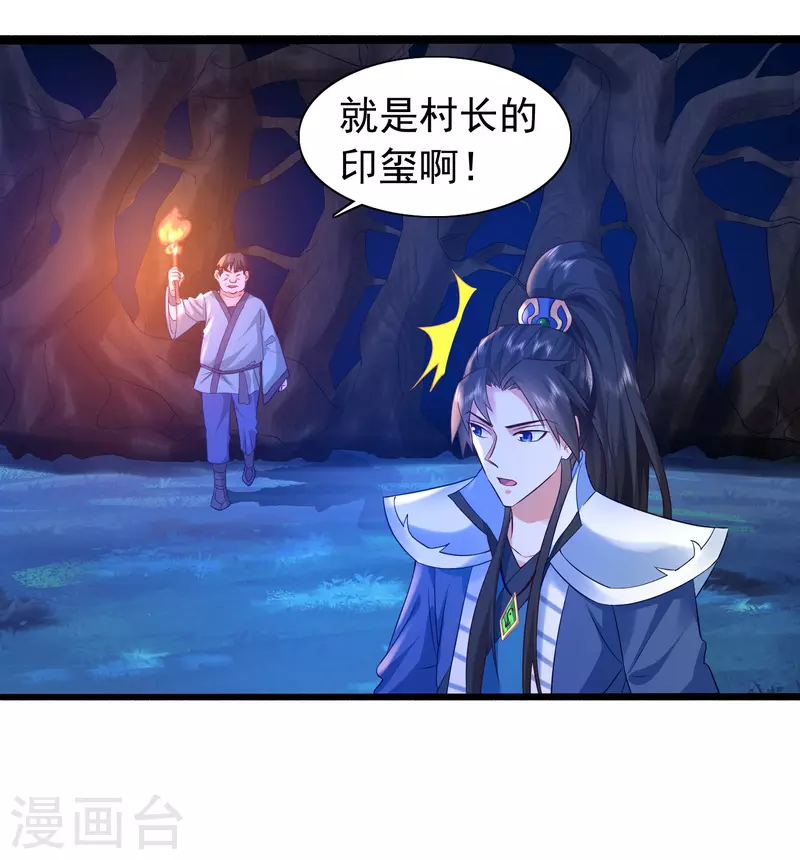 科技大仙宗韩漫全集-第6话 冬梅竟然掏空了我的身体！无删减无遮挡章节图片 